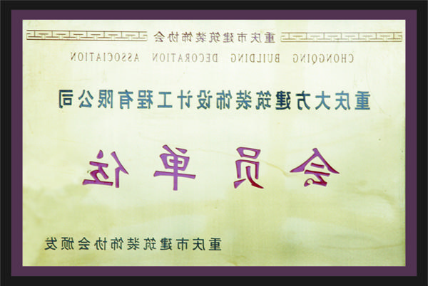 <a href='http://aq3h.shanemichaelmurray.com'>全网十大靠谱网投网上十大正规赌网址</a>会员单位